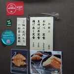 食事処　おかべ - 