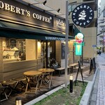 ROBERT'S COFFEE 麻布十番店 - 