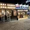 Toyomaru Suisan - 【2024.4.1(月)】店舗の外観