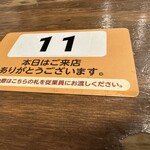 Toyomaru Suisan - 【2024.4.1(月)】お会計札