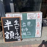 旬菜炭焼 玉河 - ハッピーアワー