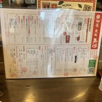 旬菜炭焼 玉河 - ドリンクメニュー