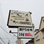 体にいいおにぎり屋 - 
