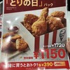ケンタッキーフライドチキン アーバンドックららぽーと豊洲店