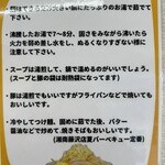 ラーメン二郎 湘南藤沢店 - 