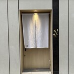 Ginza Chikamitsu - 