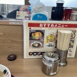 ラーメン 横綱 - 