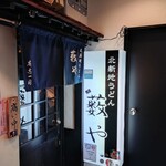 北新地うどん 薮や - 