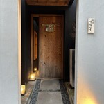 馳走 啐啄一十  - 