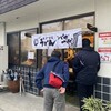 手打十段 うどんバカ一代