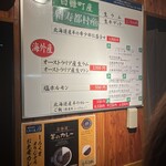 札幌成吉思汗 しろくま  札幌本店 - 