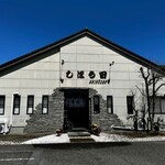 しほう田 - がいかーん