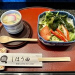 しほう田 - セットの茶碗蒸しとサラダ！