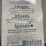 4代目松屋食堂 - 