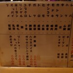 カッパ - メニュー