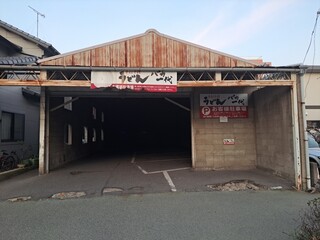 手打十段 うどんバカ一代 - お店の隣の隣の駐車場。