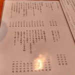 割烹 ひとしお - メニュー一部