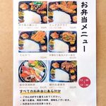 粋な魚屋 丸竜鮮魚店 - 