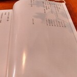 割烹 ひとしお - メニュー一部