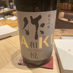 Sushi To Sake Uoshin - 