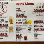 うどん酒場りく - 