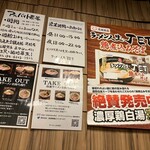 ラーメン人生JET - 