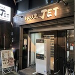 ラーメン人生JET - 