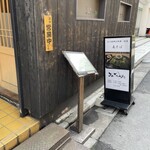 Kawara Tokyo - 