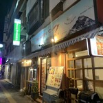 ヒマラヤカリー Everest Grill Bar - 