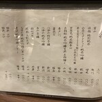 SUSUKINO いとや - メニュー2024.04