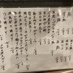 SUSUKINO いとや - メニュー2024.04