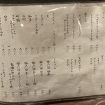 SUSUKINO いとや - メニュー2024.04