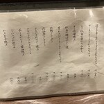 SUSUKINO いとや - メニュー2024.04