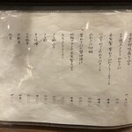 SUSUKINO いとや - メニュー2024.04