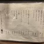 SUSUKINO いとや - メニュー2024.04