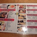 淡路島と喰らえ - 