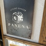 UTSUBO BAKERY PANENA - 