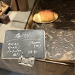 UTSUBO BAKERY PANENA - 