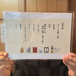 登良屋 - メニュー