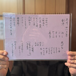 登良屋 - メニュー