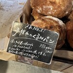 UTSUBO BAKERY PANENA - 