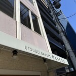 UTSUBO BAKERY PANENA - 