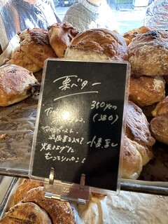 h UTSUBO BAKERY PANENA - 