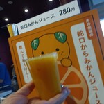 来島海峡サービスエリア - 