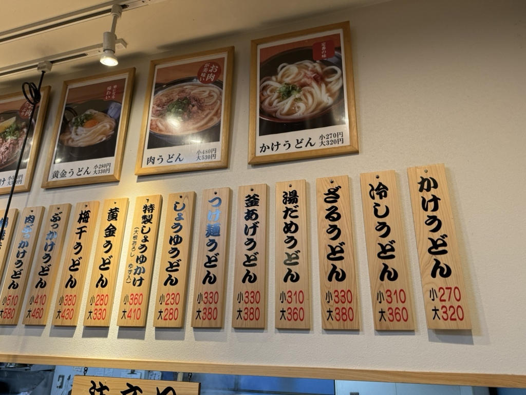 手打ち うどん つるや