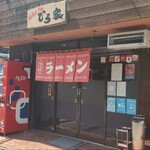 Tokushima Ramen Hiroya - 