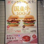 モスバーガー - 