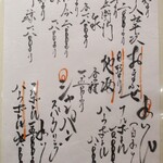 鮨旬美西川 - ドリンクメニュー。