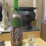 鮨旬美西川 - 飛露喜 特別純米 かすみざけ 初しぼり：フルーティーな吟醸香がある バランスの良いお勧めな日本酒です。福島県会津坂下町　廣木酒造本店　アルコール分 16度 。