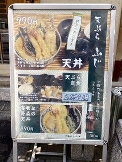 h Tempura Fuji - 